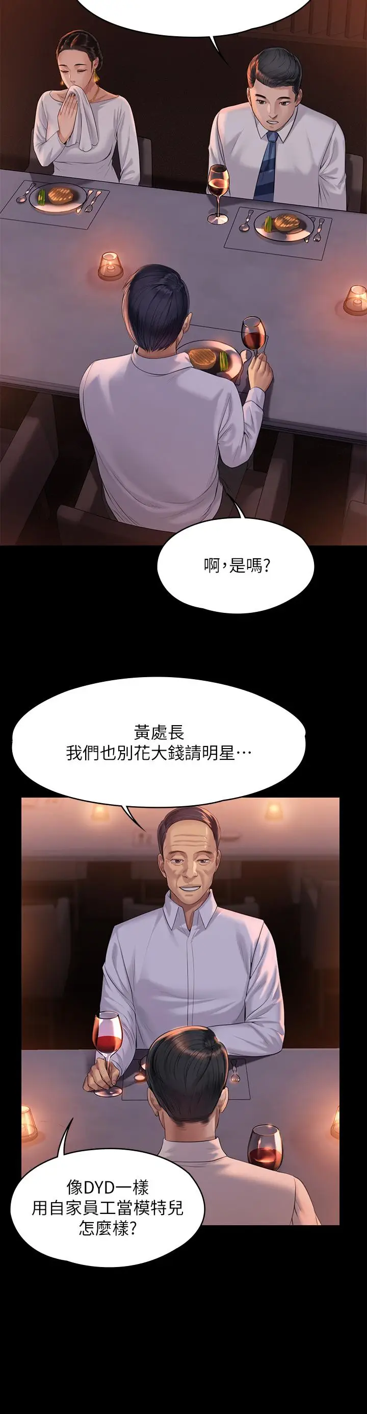 漫画《傀儡》第201话第36张图