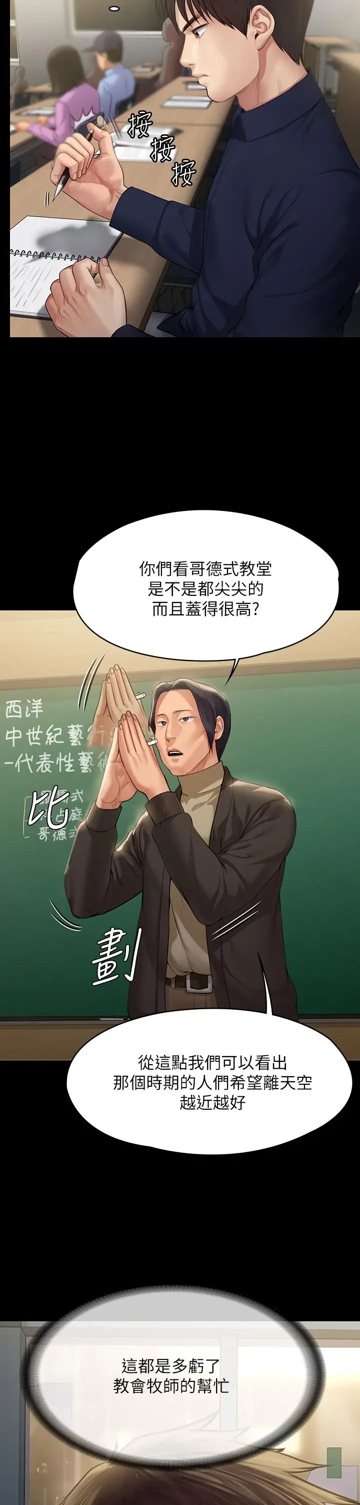 漫画《傀儡》第201话第5张图