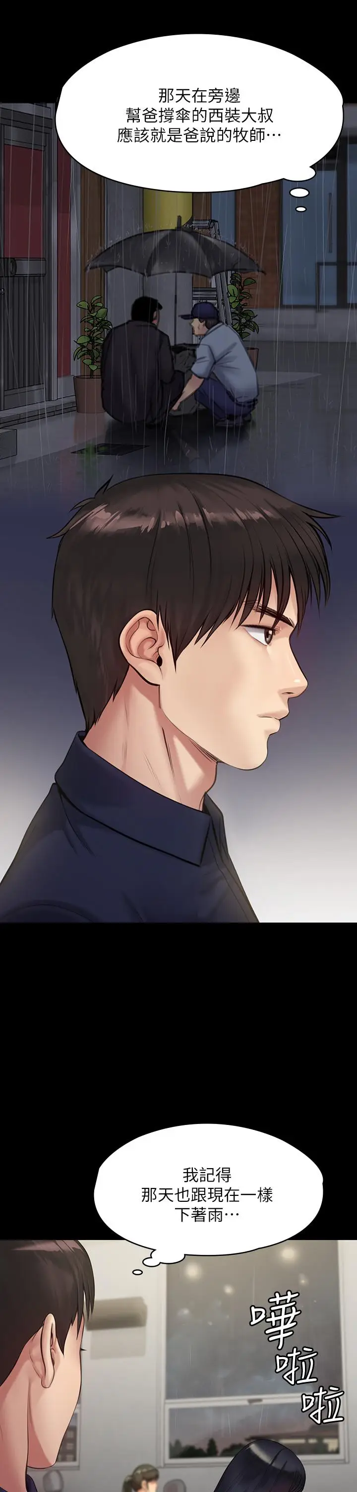 漫画《傀儡》第201话第7张图