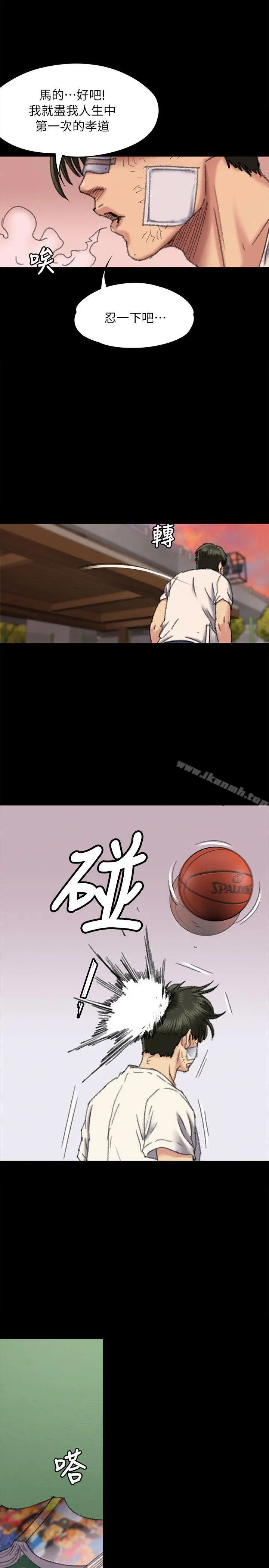 漫画《傀儡》第61话第12张图