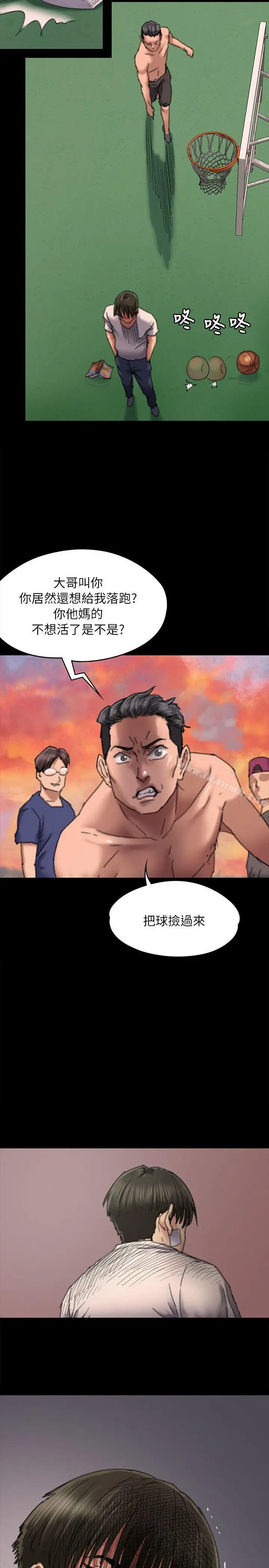 漫画《傀儡》第61话第13张图
