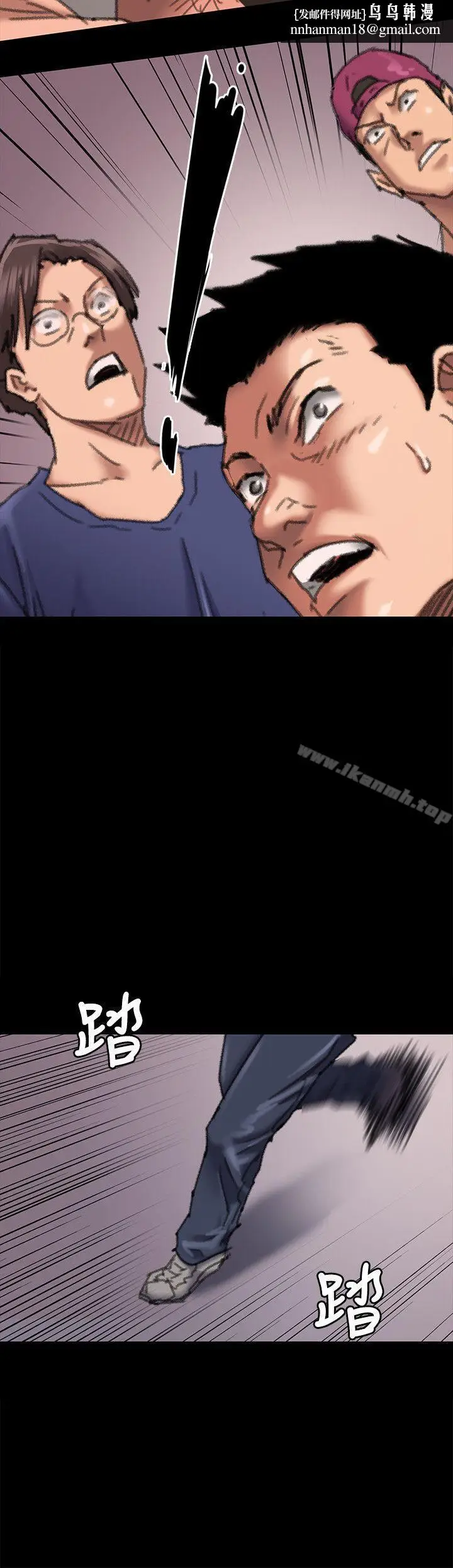 漫画《傀儡》第61话第17张图
