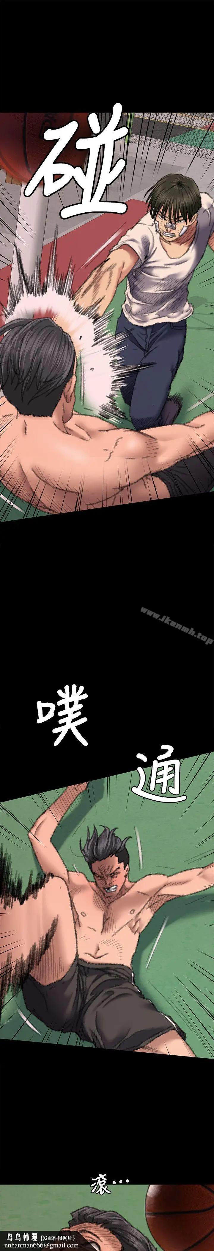 漫画《傀儡》第61话第18张图