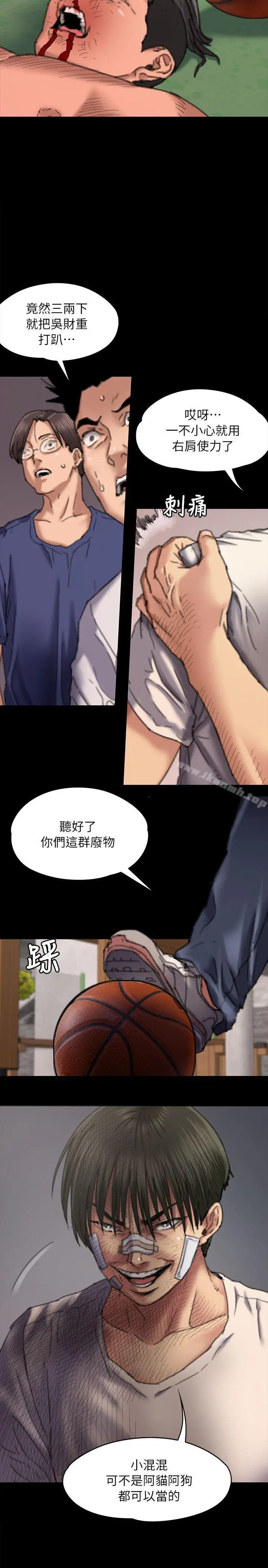 漫画《傀儡》第61话第19张图