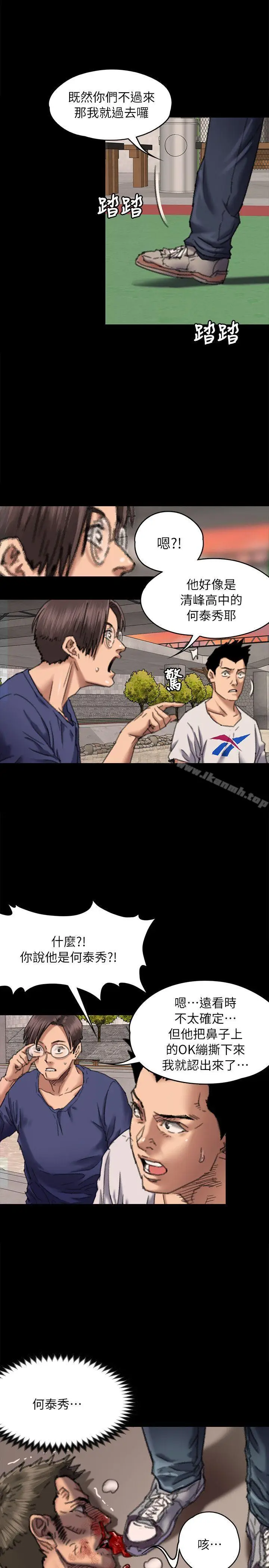 漫画《傀儡》第61话第22张图