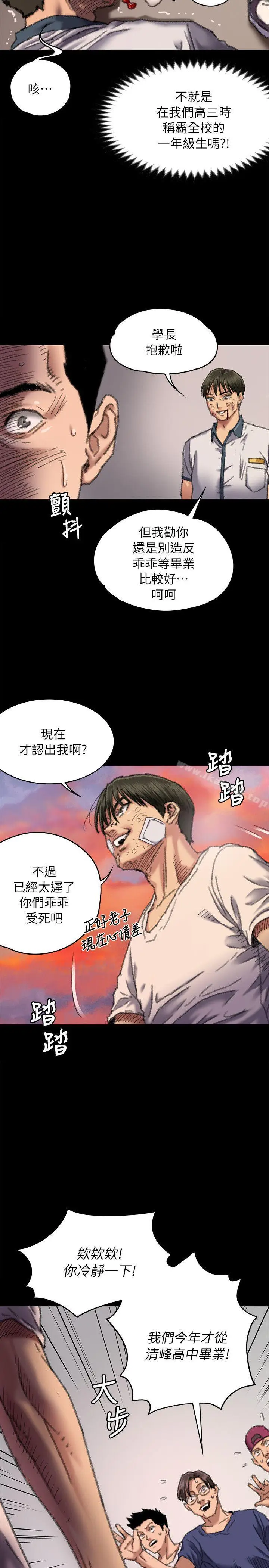 漫画《傀儡》第61话第23张图