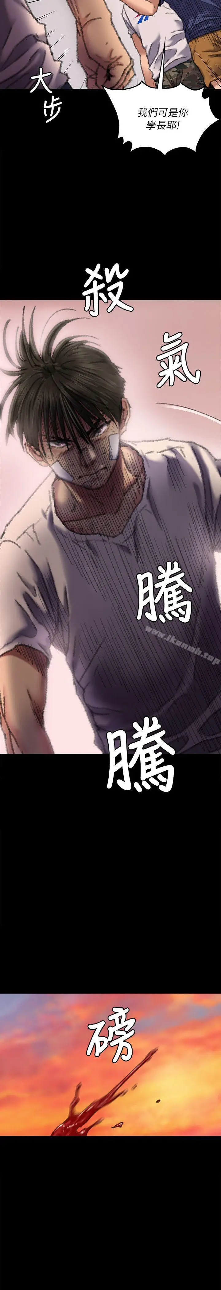 漫画《傀儡》第61话第24张图
