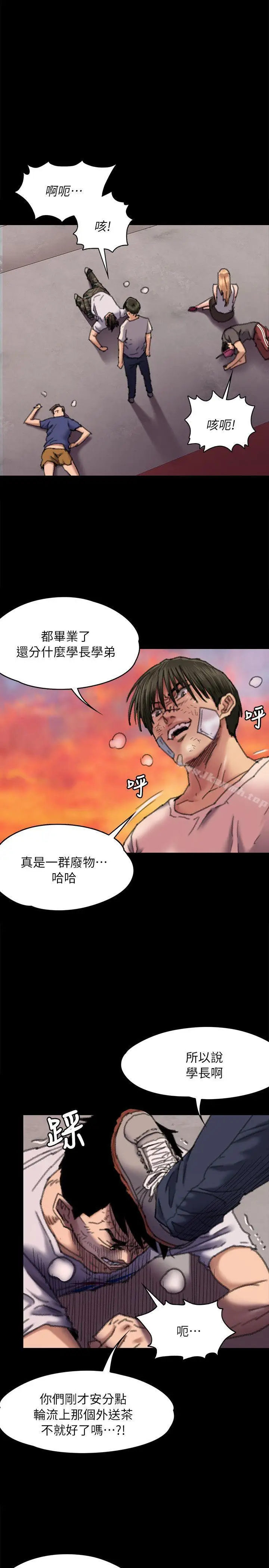 漫画《傀儡》第61话第25张图