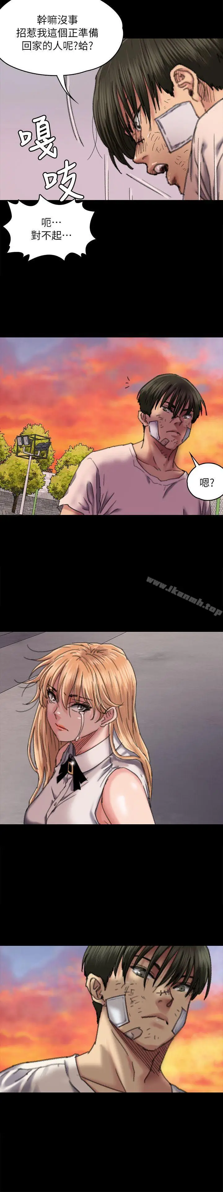 漫画《傀儡》第61话第26张图