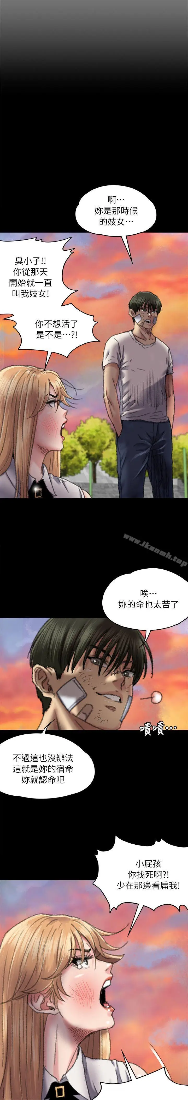 漫画《傀儡》第61话第28张图