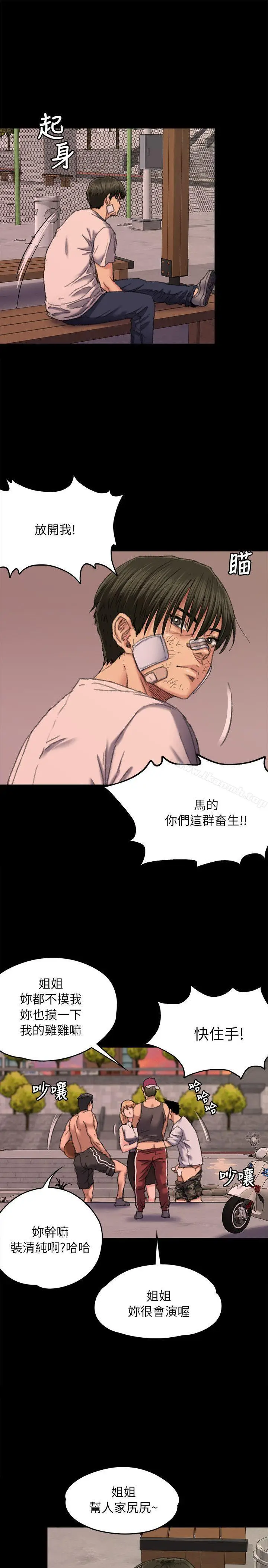 漫画《傀儡》第61话第3张图
