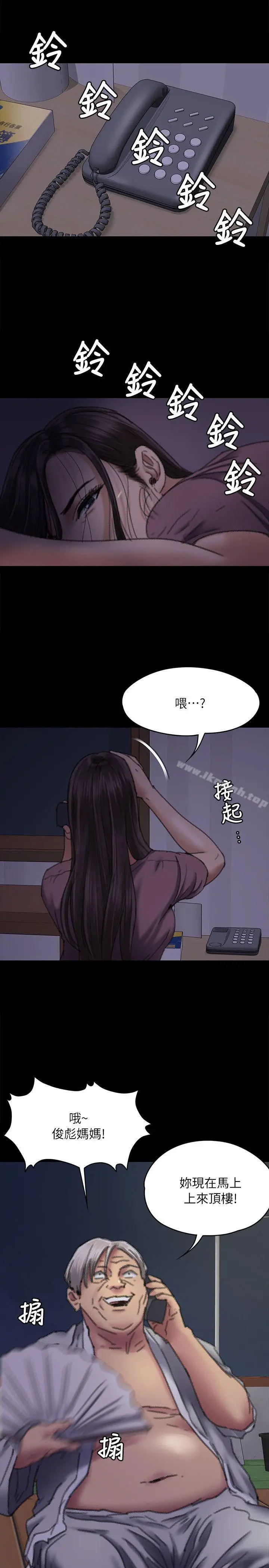 漫画《傀儡》第61话第30张图