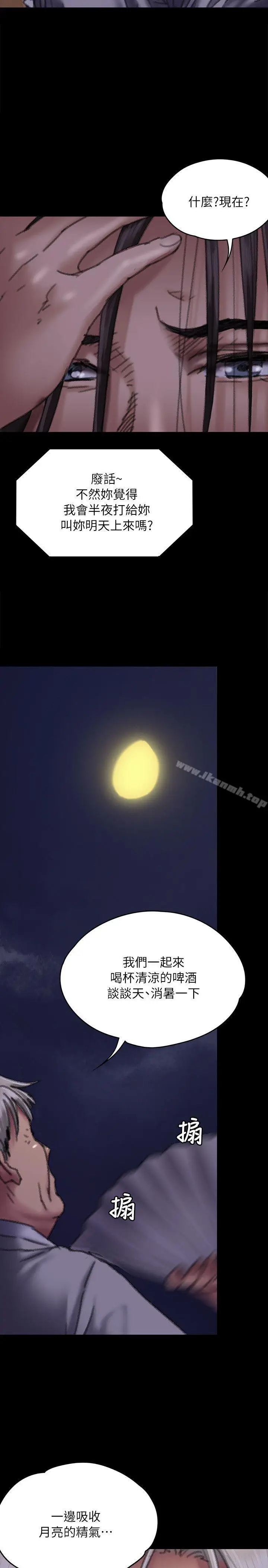 漫画《傀儡》第61话第31张图