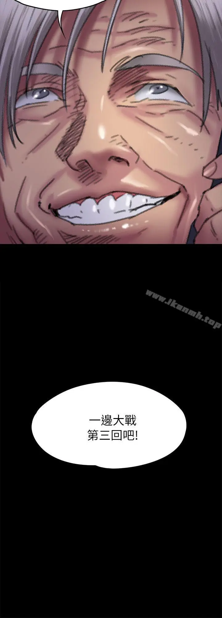 漫画《傀儡》第61话第32张图