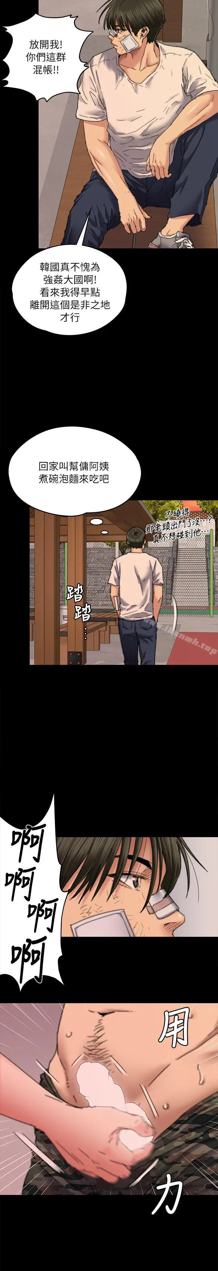 漫画《傀儡》第61话第4张图