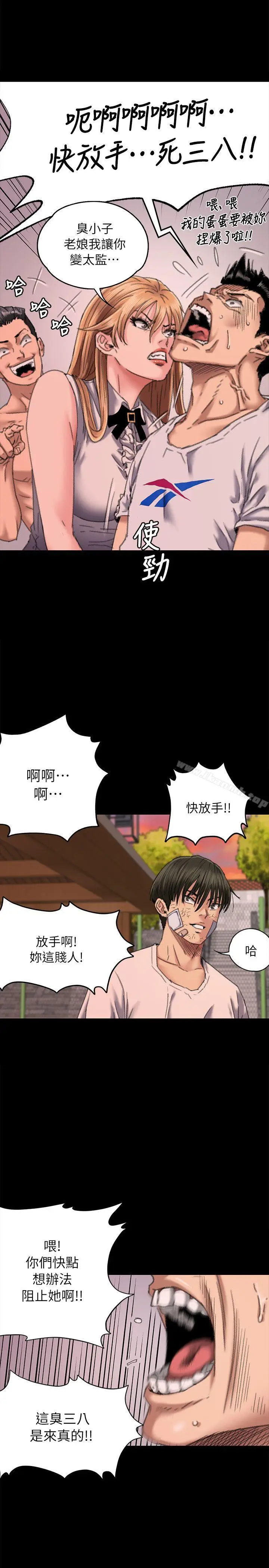 漫画《傀儡》第61话第5张图