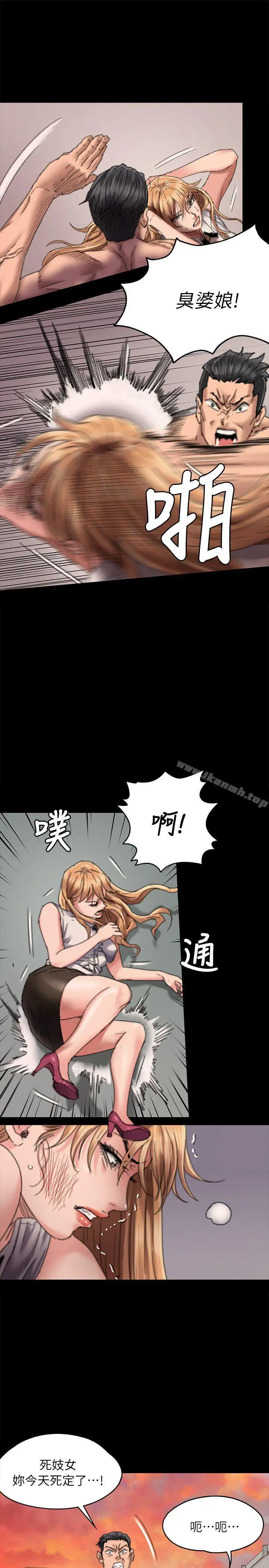 漫画《傀儡》第61话第7张图