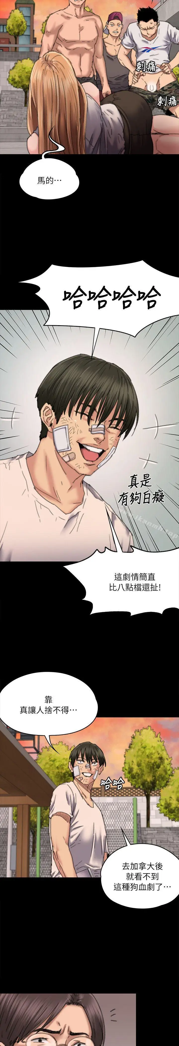 漫画《傀儡》第61话第8张图