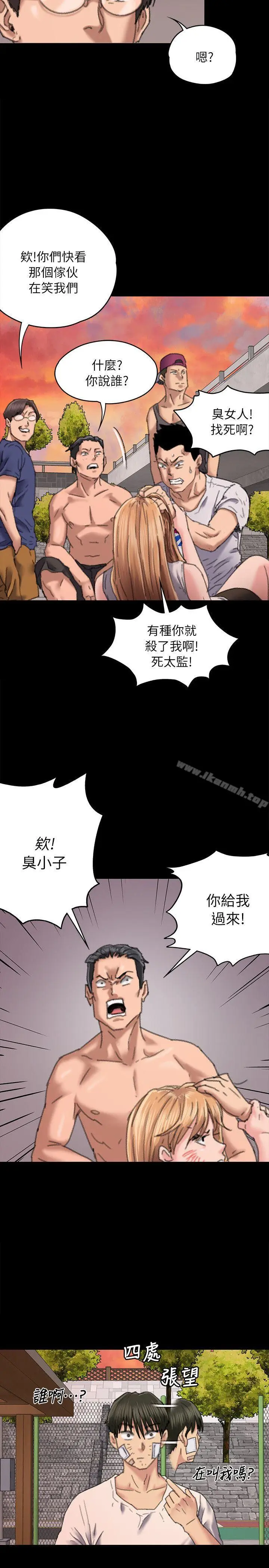 漫画《傀儡》第61话第9张图