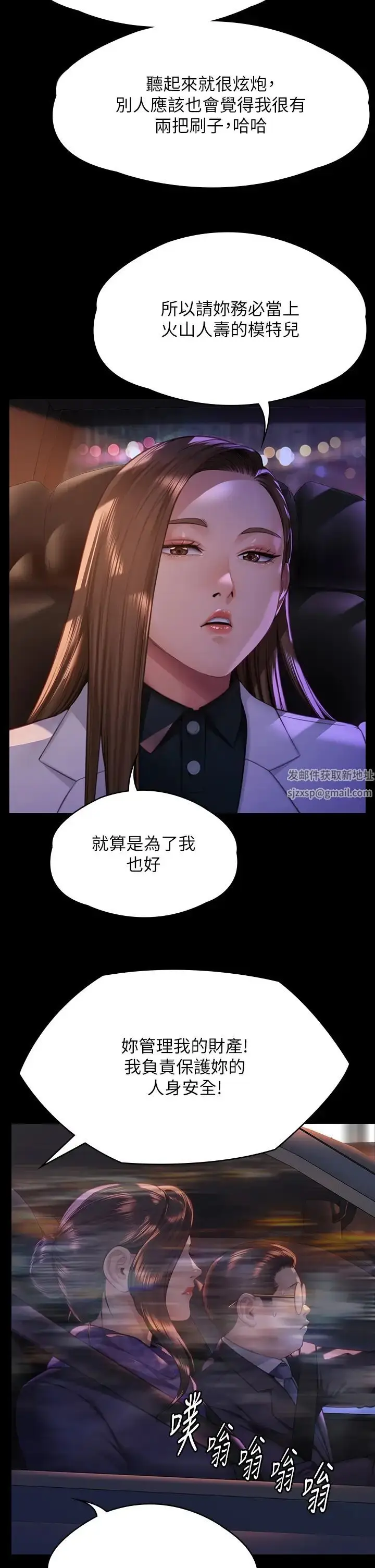漫画《傀儡》第300话第11张图
