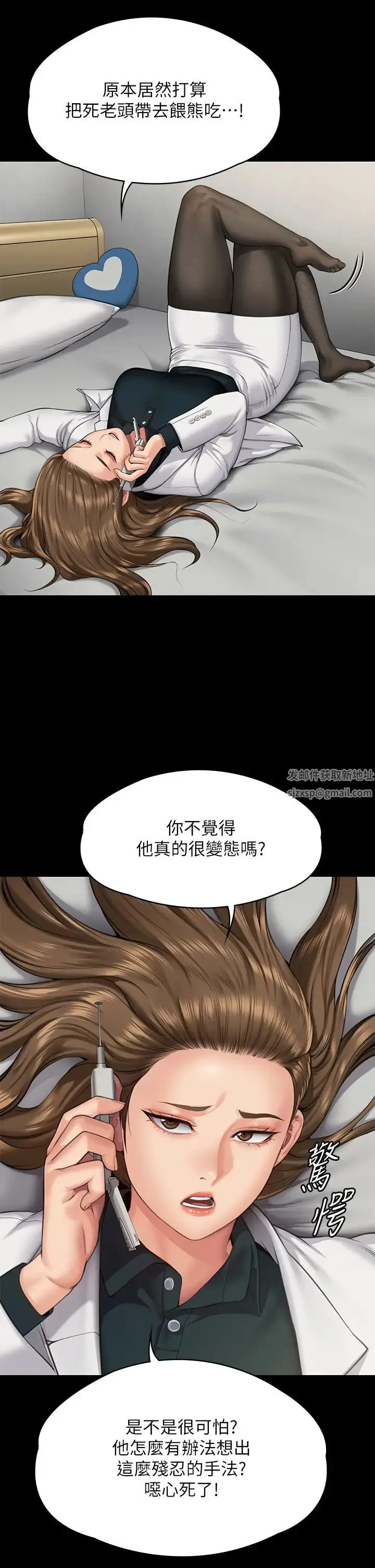 漫画《傀儡》第300话第15张图