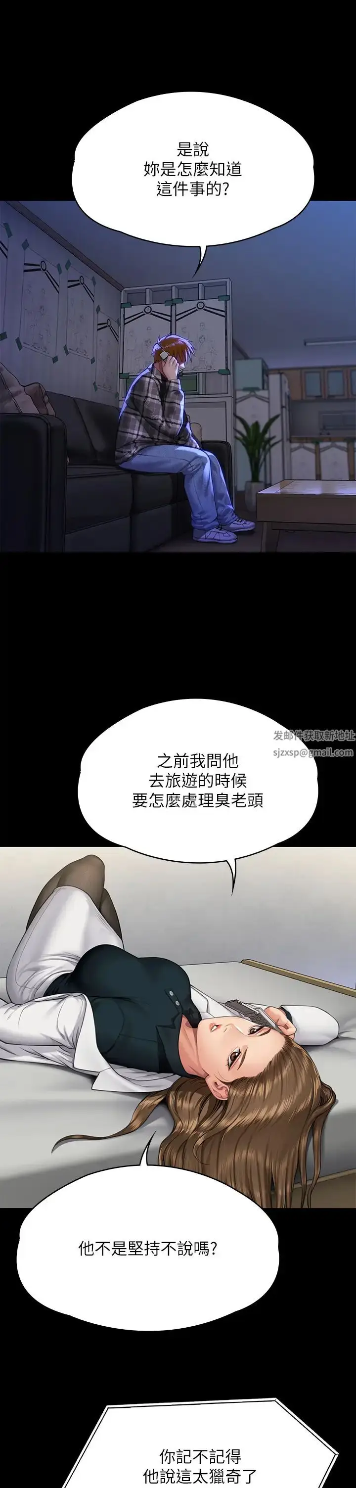 漫画《傀儡》第300话第16张图