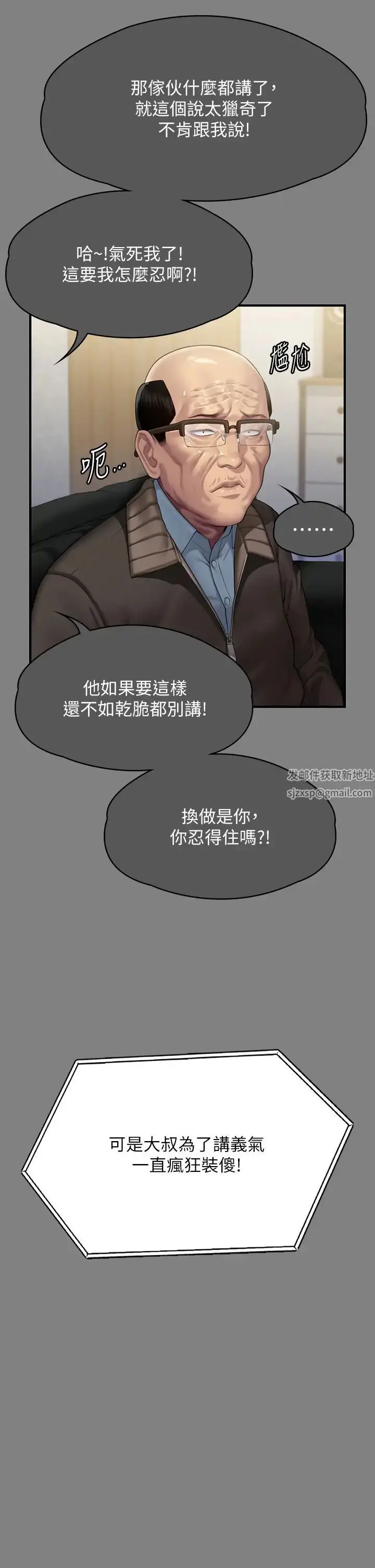 漫画《傀儡》第300话第20张图