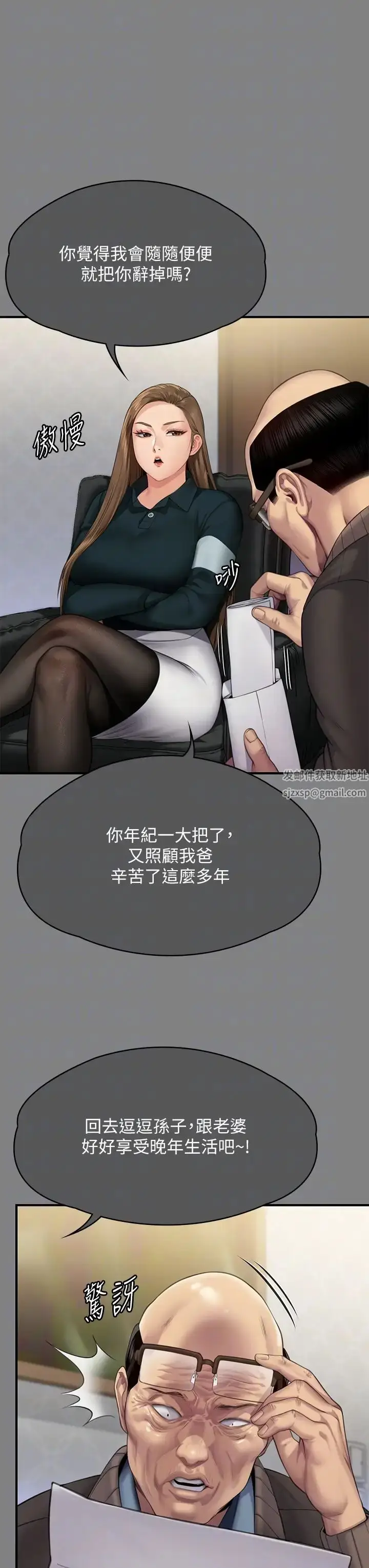漫画《傀儡》第300话第22张图