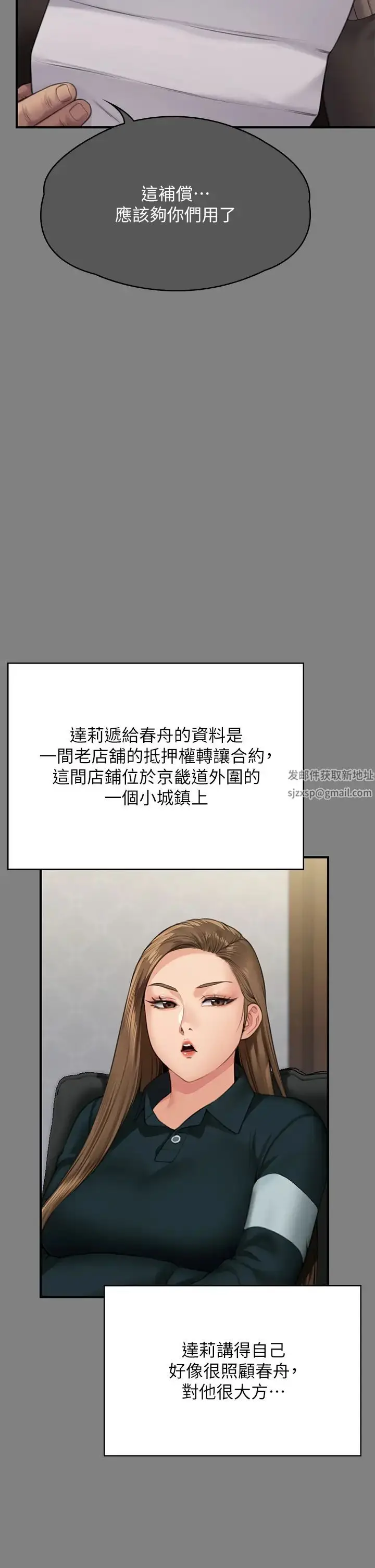 漫画《傀儡》第300话第23张图