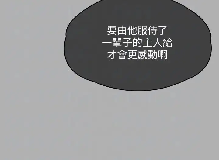 漫画《傀儡》第300话第28张图