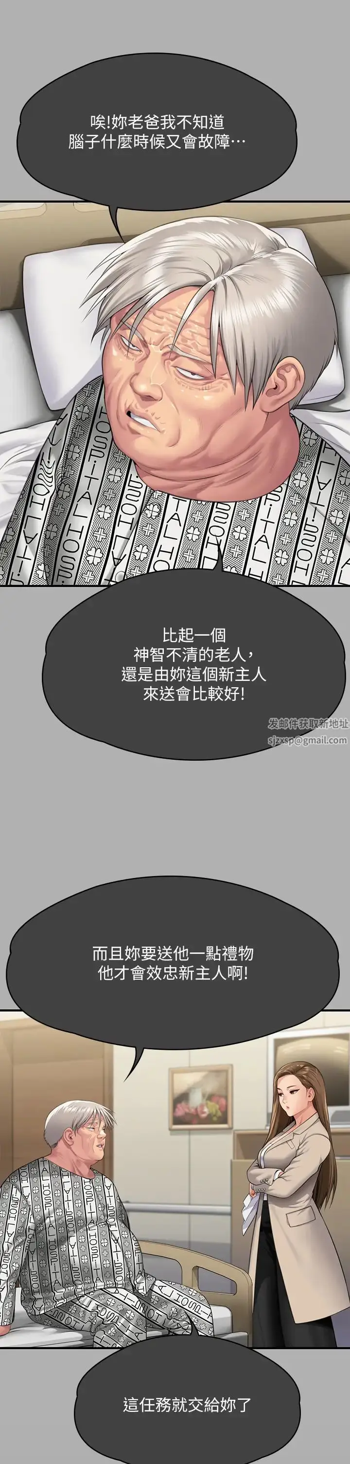 漫画《傀儡》第300话第29张图