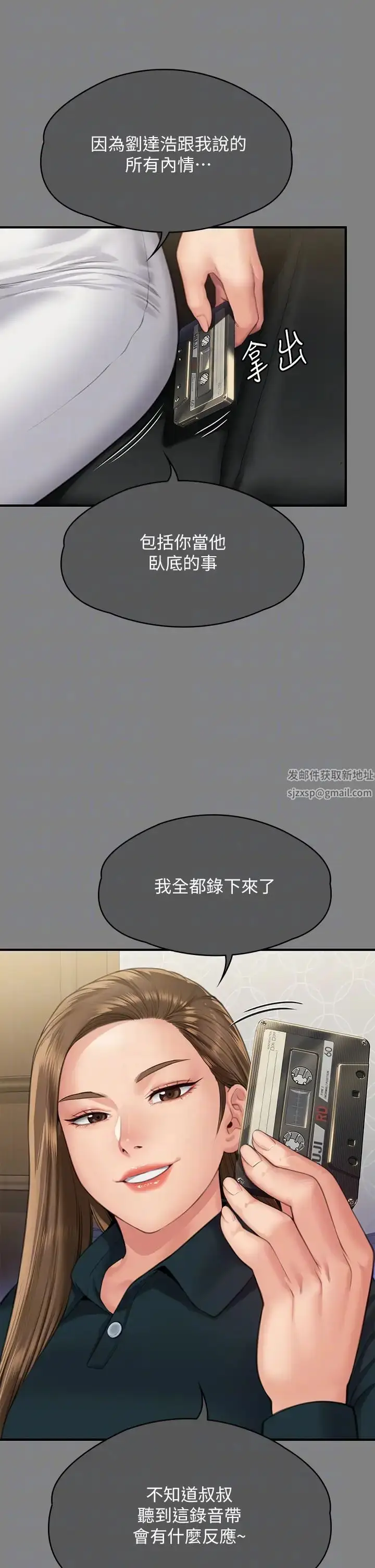 漫画《傀儡》第300话第32张图