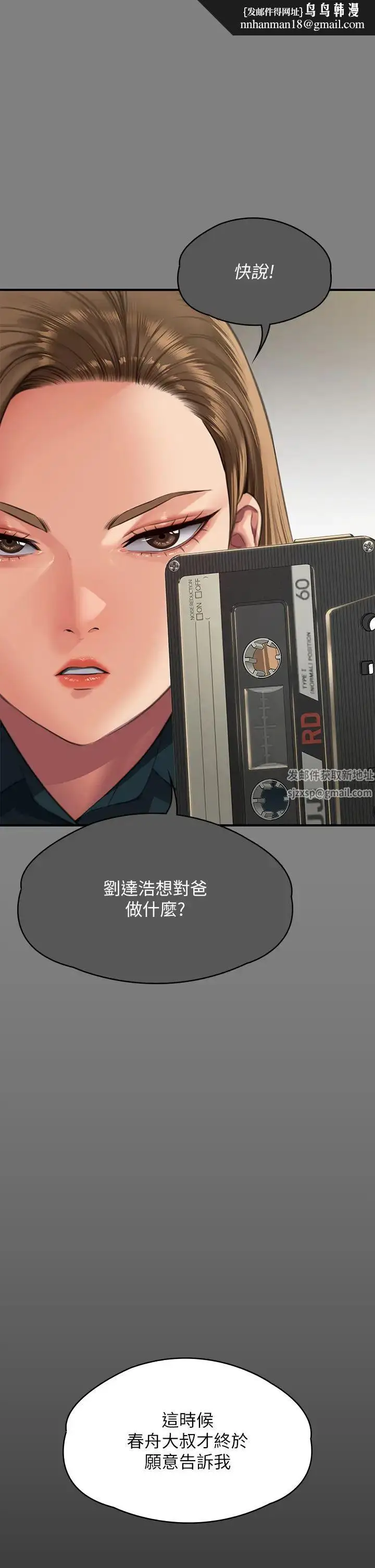 漫画《傀儡》第300话第35张图