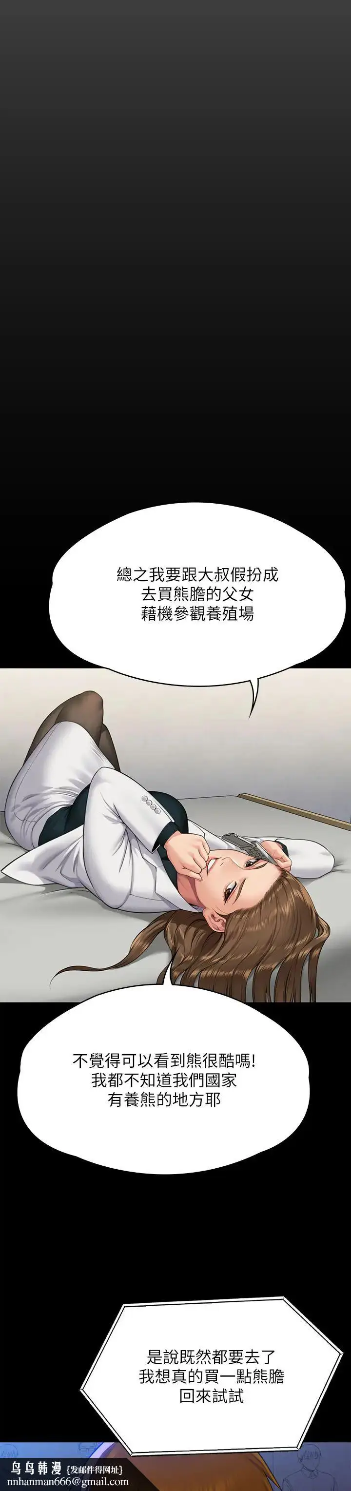 漫画《傀儡》第300话第36张图