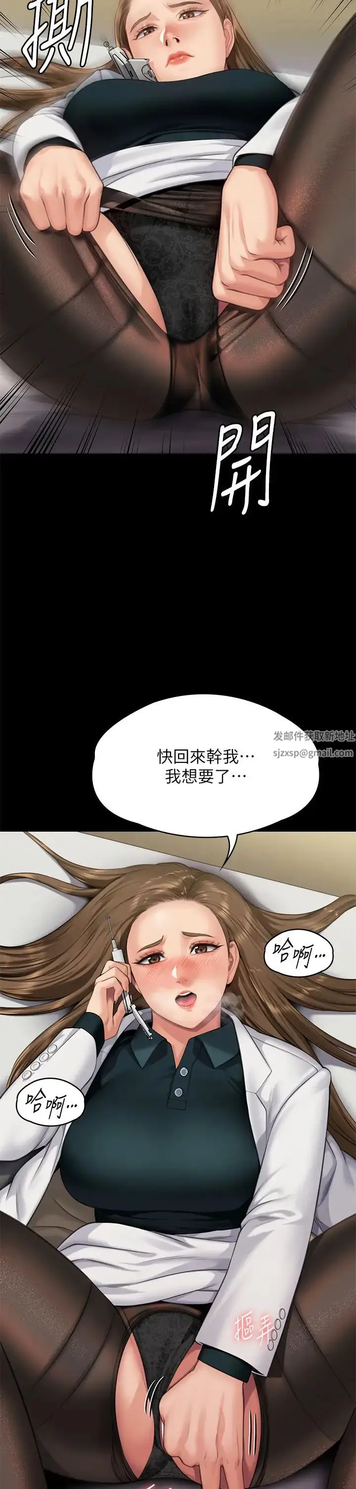 漫画《傀儡》第300话第40张图