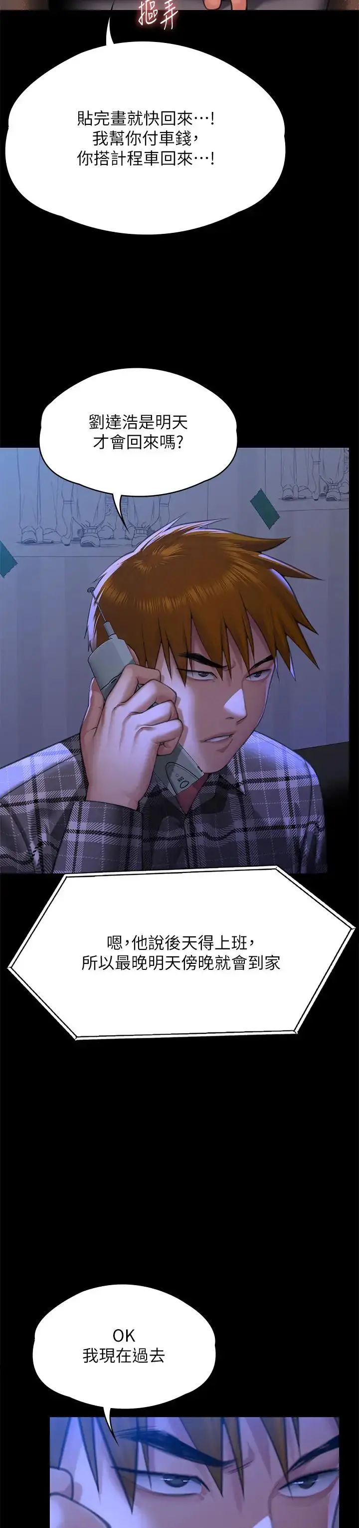 漫画《傀儡》第300话第41张图