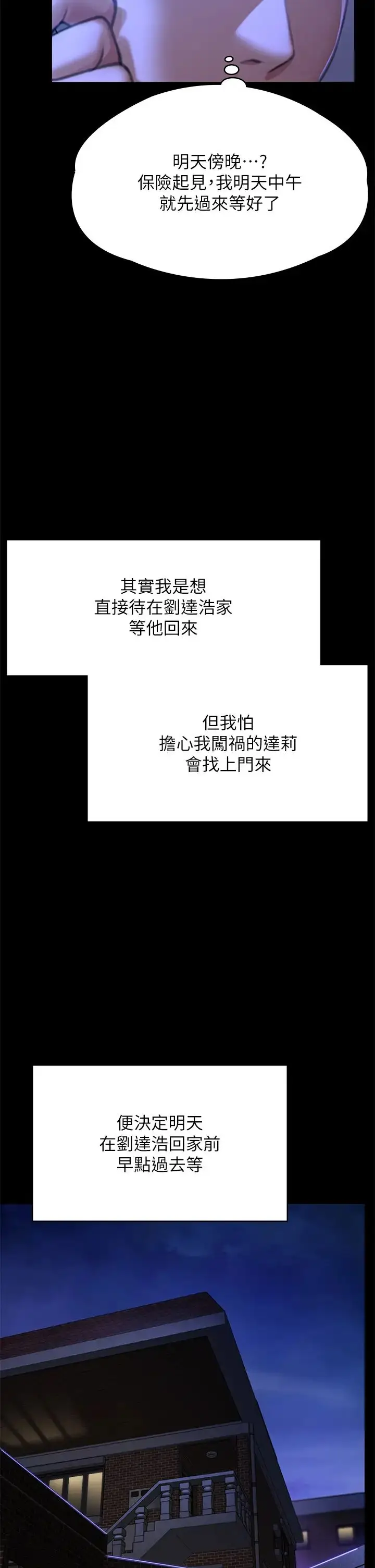 漫画《傀儡》第300话第42张图