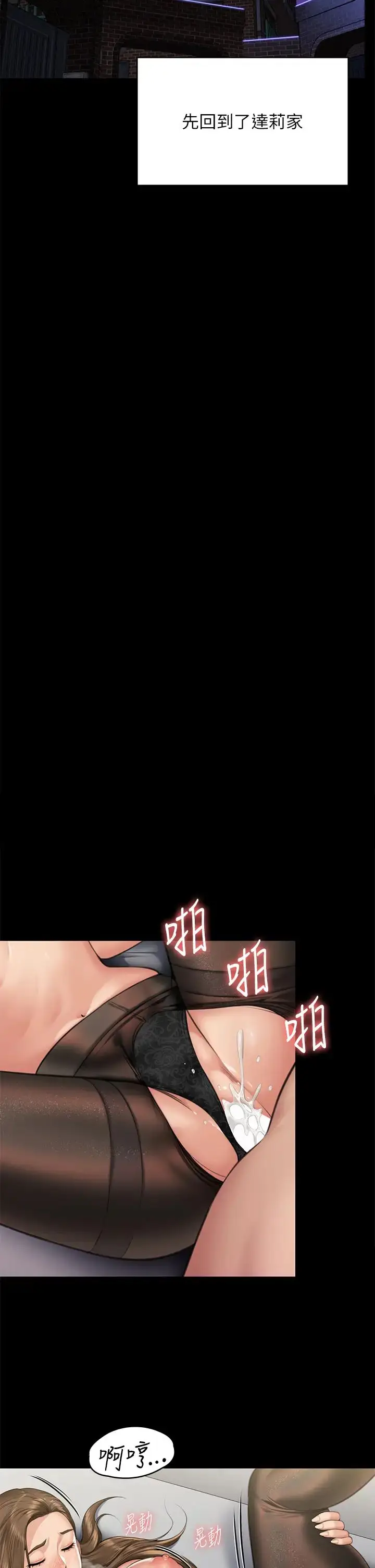漫画《傀儡》第300话第43张图
