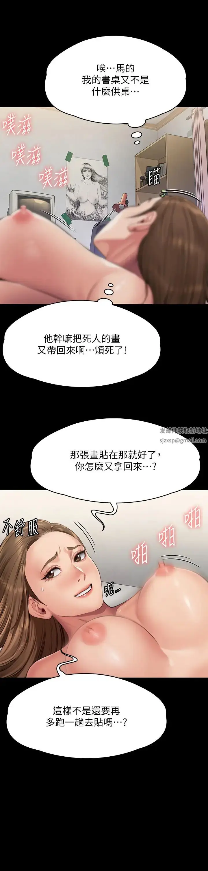 漫画《傀儡》第300话第45张图