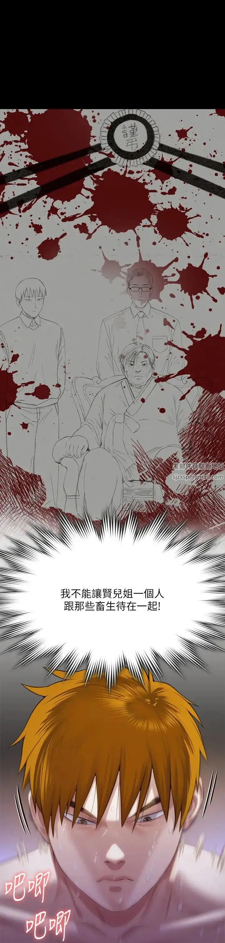 漫画《傀儡》第300话第46张图
