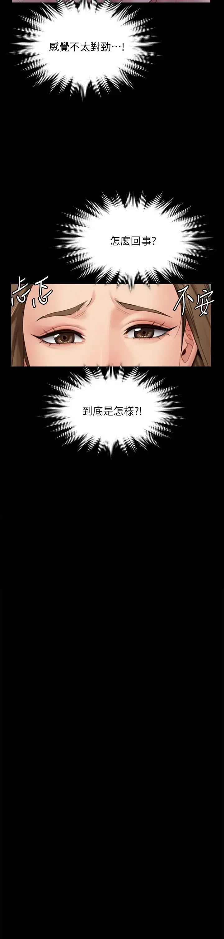 漫画《傀儡》第300话第48张图