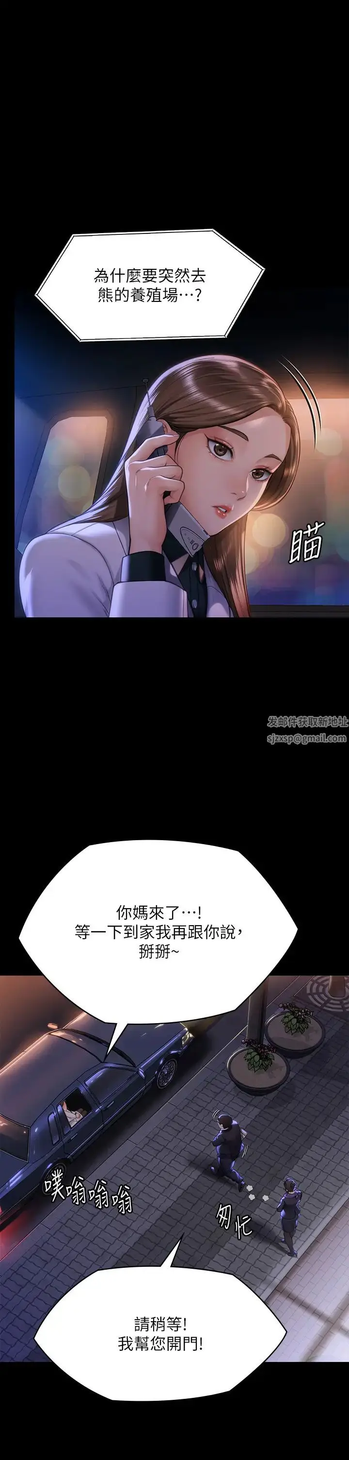 漫画《傀儡》第300话第5张图