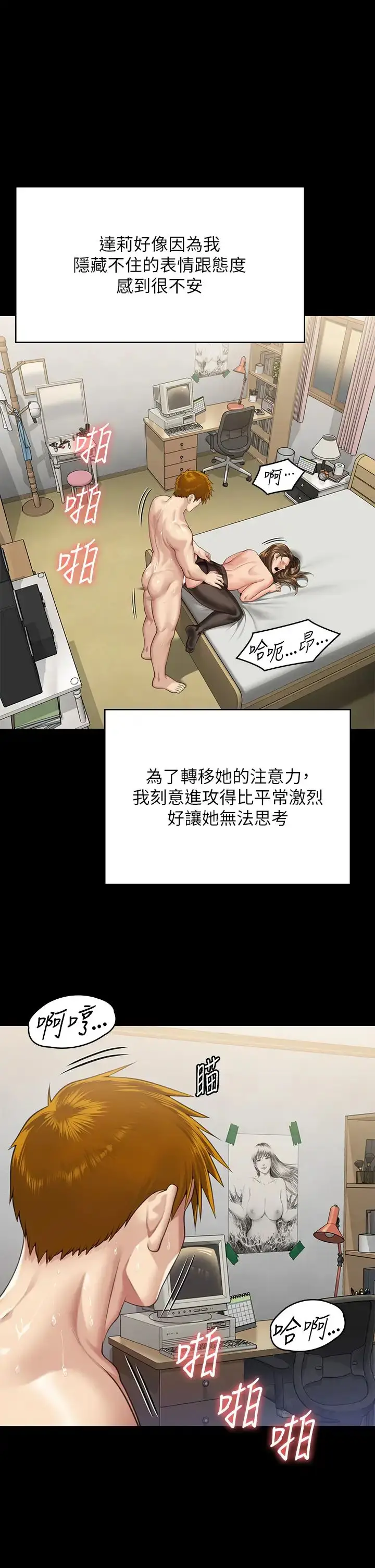 漫画《傀儡》第300话第51张图