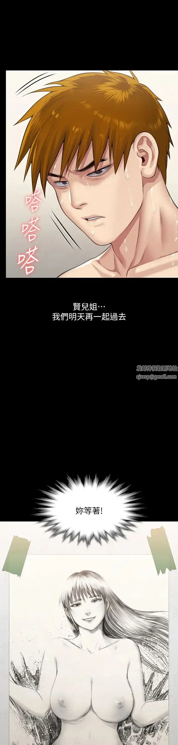 漫画《傀儡》第300话第52张图