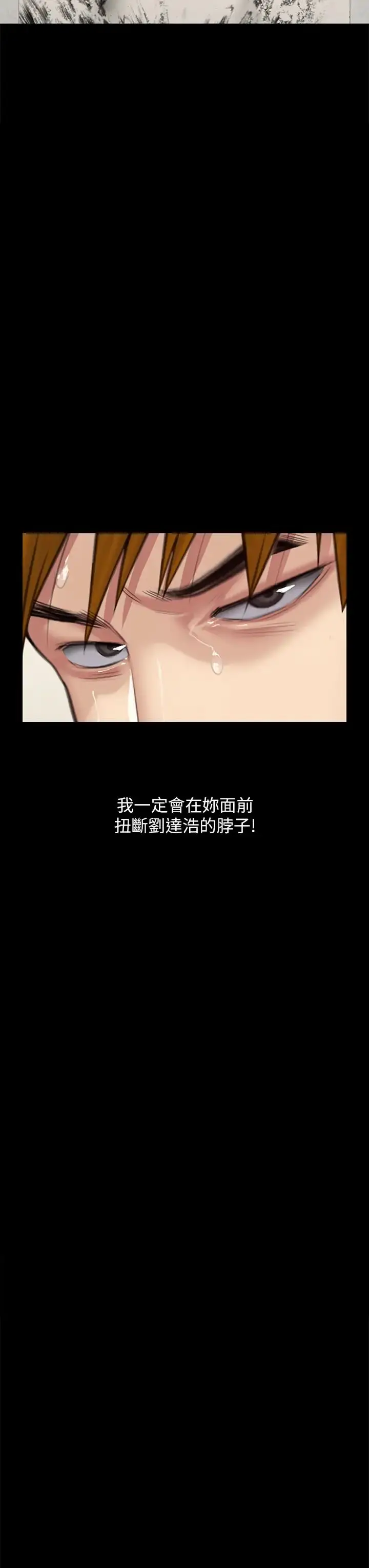 漫画《傀儡》第300话第53张图