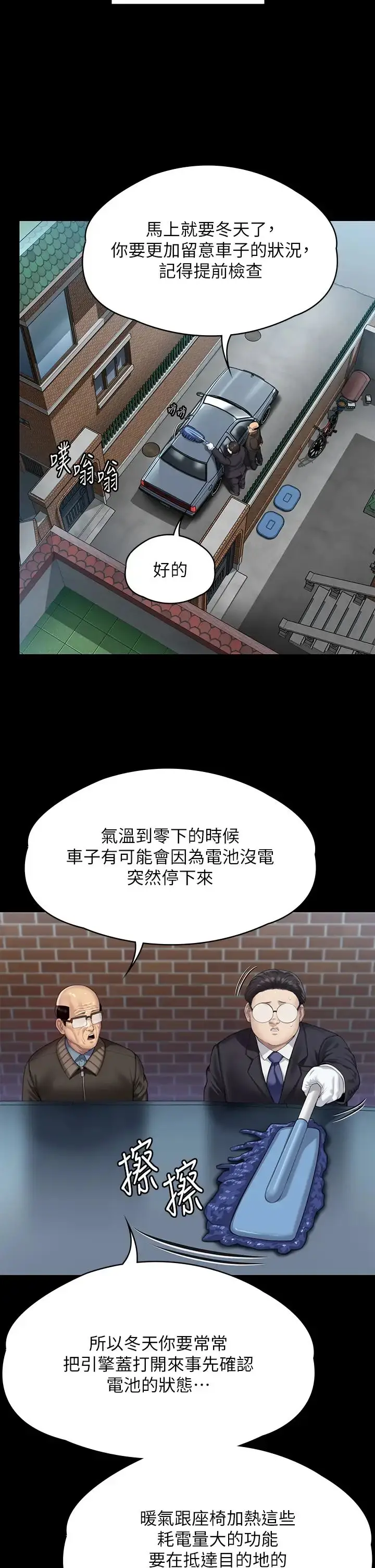漫画《傀儡》第300话第55张图