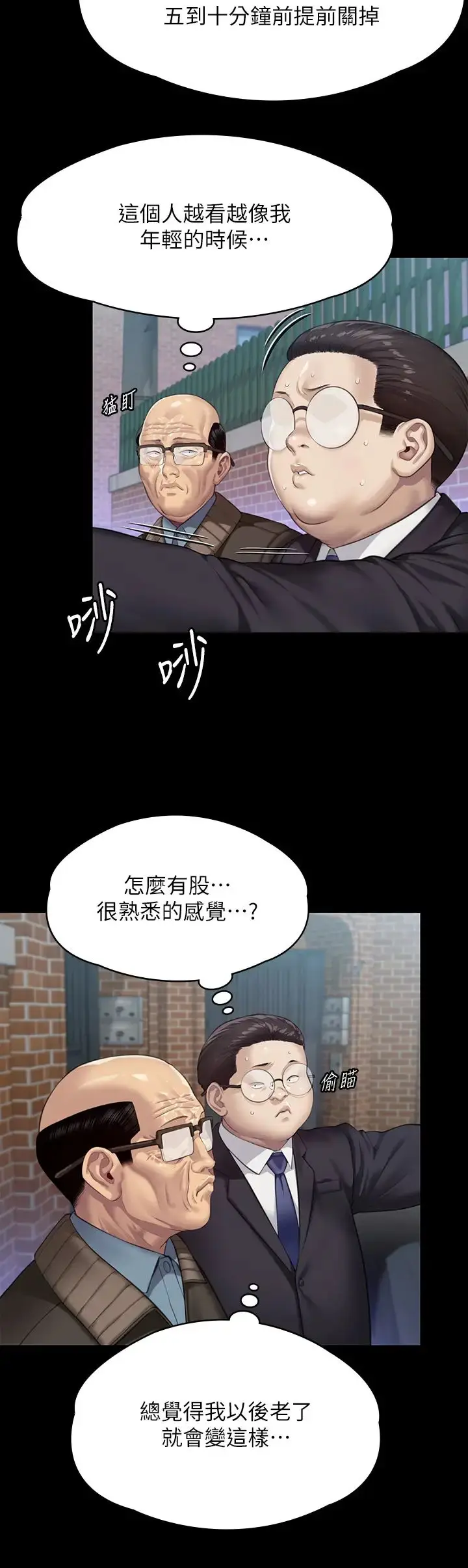 漫画《傀儡》第300话第56张图