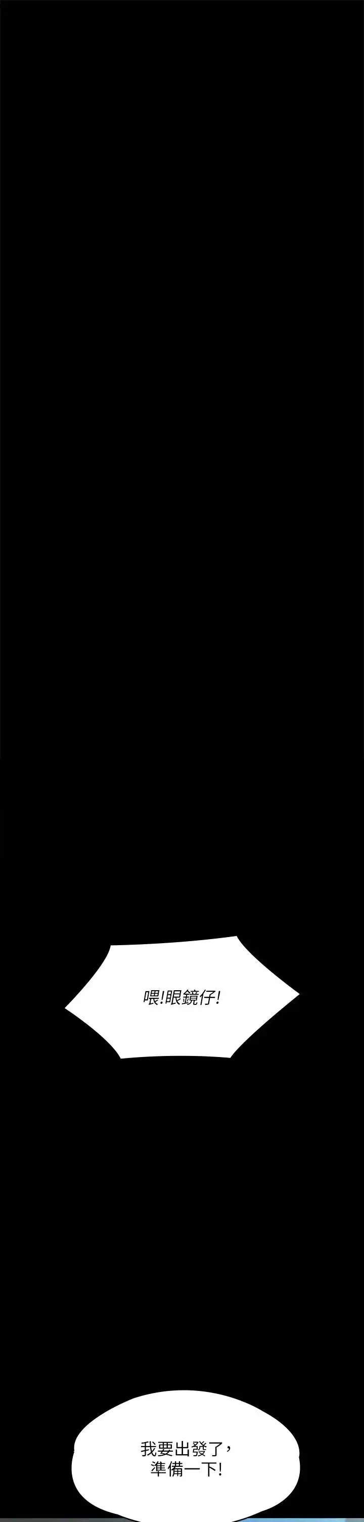 漫画《傀儡》第300话第57张图