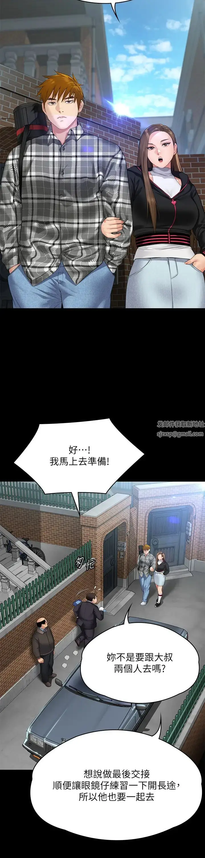 漫画《傀儡》第300话第58张图