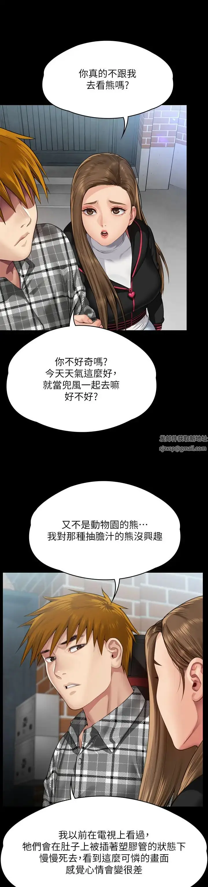 漫画《傀儡》第300话第59张图